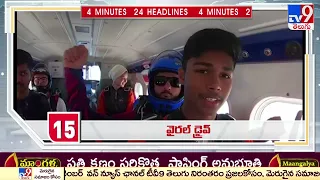 4 Minutes 24 Headlines | 11PM | 28 March 2022 - TV9