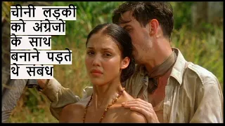 The Sleeping Dictionary 2003 Movie Explained In Hindi By Prashant | Romantic Hollywood Movie Hindi