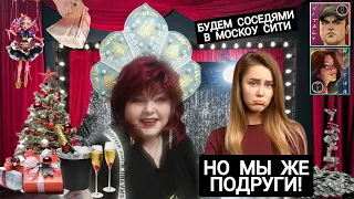 Дурочка и Снегурочка .Новогодний ,веселый развод мошенницы