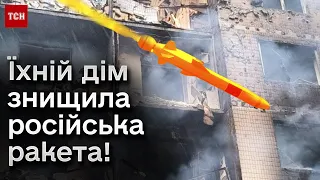 🔴 Російська ракета розтрощила їхній дім! Що з мешканцями будинку і чи отримали допомогу?