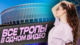 ВСЕ ТРОПЫ НА ЕГЭ В ОДНОМ ВИДЕО