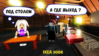 СТРОЮ ДОМ 🏡  ВЫХОД ПОД СТОЛОМ 😂 roblox ikea 3008