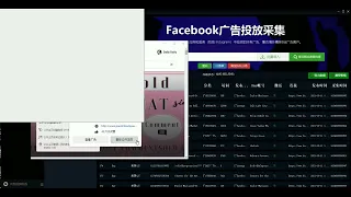 Facebook如何通过同行找客户？