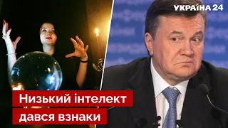 ☝️ Психолог Попов: Януковича постійно розводили шахраї / політика, новини, екстрасенс – Україна 24