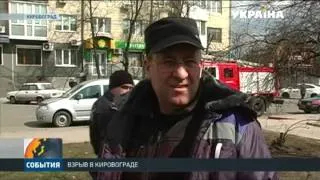 В центре Кировограда прозвучал взрыв