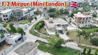 F-2 Mirpur Azad kashmir Drone Video | Kalyal and Nangi Bazaar mirpur azad kashmir | Mirpur city 2022