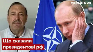 👀 ГУДКОВ: Путіну передали останнє НАТОвське попередження / росія, США, ядерне озброєння / Україна 24