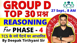 RRC GROUP D REASONING || TOP 50 EXPECTED QUESTIONS BASED ON PHASE - 1,2 & 3 || अति संभावित प्रश्न