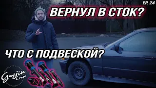 ГДЕ ПОДВЕСКА и КОЛЕСА? Что БУДЕТ с тачкой? BMW e36 Episode 24