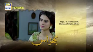 Bharaas Episode 42 - Teaser - ARY Digital Drama