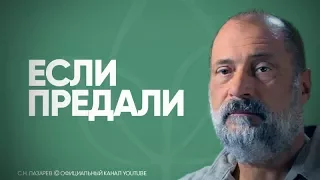 Почему предали? Готовы ли предать вы? Почему Иуда предал Христа?