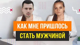 Девушки- программисты. 😱 Как мне пришлось стать мужчиной ради работы.