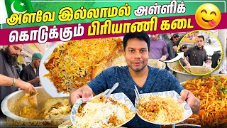 No1 Pakistan Karachi Biriyani 👌| Rj Chandru Vlogs