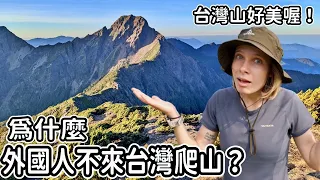 You should come to Taiwan to hike!