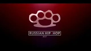 BEEF: Русский Хип-Хоп | Official Trailer [HD] -Премьера фильма 2019