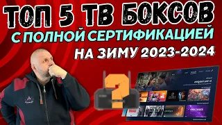 TOP 5 TV BOXES AND TV STICKS WITH FULL GOOGLE AND NETFLIX CERTIFIED. FOR WINTER 2023/2024