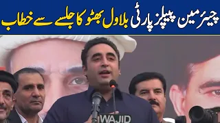 🔴LIVE | Chairman PPP Bilawal Bhutto Zardari Addresses Workers Convention | Dawn News Live