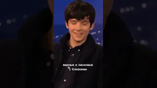 сильные стороны типов личности: учёный (Asa Butterfield) #asabutterfield #типличности