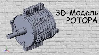 Ротор Молотковой Дробилки | SolidWorks