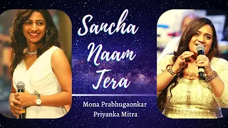 Sancha Naam Tera | Mona Prabhugaonkar | Priyanka Mitra