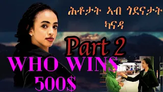 New Eritrean street question Part 2/ who wins 500$