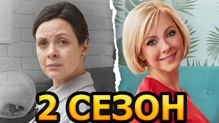 Серая мышь 2 сезон 1 серия (5 серия) - Дата выхода (2023)