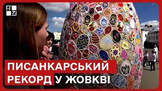 У Жовкві встановили писанкарський рекорд