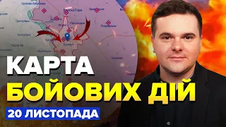 ⚡️Під БАХМУТОМ екстрені зміни / Окупанти РВУТЬСЯ до Кліщіївки | КАРТА бойових дій за 20 листопада