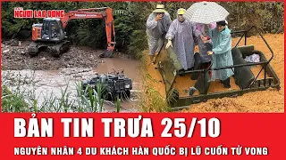 Thời sự trưa 25-10: Nguyên nhân 4 du khách Hàn Quốc bị lũ cuốn tử vong ở Lâm Đồng | Người lao động