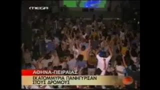 Euro 2004 τα καλύτερα αφιερώματα τρέλα    γ