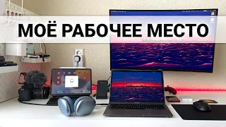 Мое рабочее место – домашний офис программиста 2021