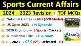 Sports Current Affairs 2024 | खेल करंट अफेयर्स 2024 | 2023 Sports Current Affairs Revision |