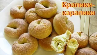 Каральки из моего детства, очень вкусные и мягкие.