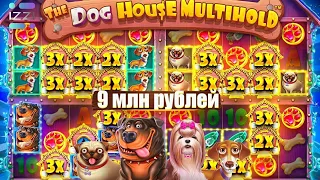 🍀9 МЛН! The Dog House Multihold по Maxbet! Заносы Недели по 8000р! Казино Izzi ❤️