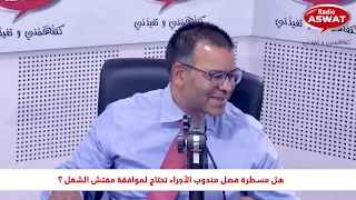 هل مسطرة فصل مندوب الأجراء تحتاج لموافقة مفتش الشغل ؟‎