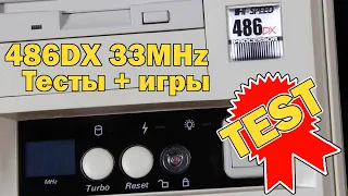 Intel 486DX 33MHz / 16Mb RAM / 1280Mb HDD / AWE64 / DOS 6.22 Тесты Синтетика + Игры