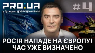 НАТО не готове до великої війни! / Наслідки провалу контрнаступу. / Нова пандемія — скоро в Україні!