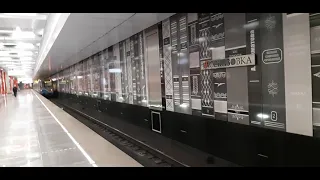 Moscow City Metro Station Rasskazovka