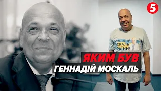 💔В Чернівцях попрощалися з екснардепом Геннадієм Москалем. Яким запам'ятався політик?