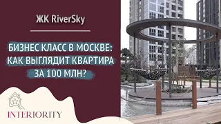 Обзор жилого комплекса бизнес класса RiverSky от компании Ingrad в Москве