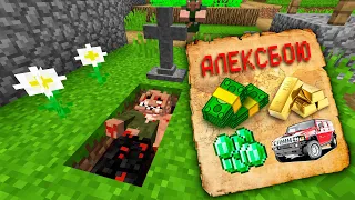 Я ПОЛУЧИЛ НАСЛЕДСТВО ОТ ДРУГА ЖИТЕЛЯ В МАЙНКРАФТ 100% ТРОЛЛИНГ ЛОВУШКА MINECRAFT АЛЕКСБОЙ