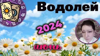 Водолей Таро Июнь 2024