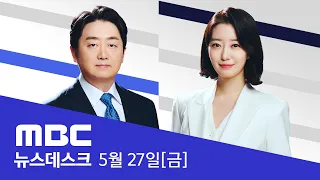 선거비 떼먹고 "또 출마" 8명 - [풀영상] MBC 뉴스데스크 2022년 05월 27일