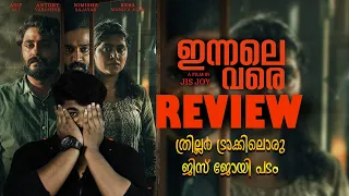 Innale Vare Malayalam Movie Review By CinemakkaranAmal