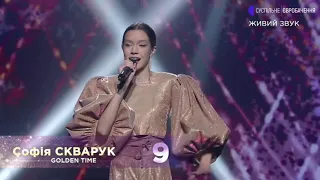 GOLDEN TIME - Софія Скварук/Sofia Skvaruk.Junior Eurovision 2021/Дитяче Євробачення 2021.