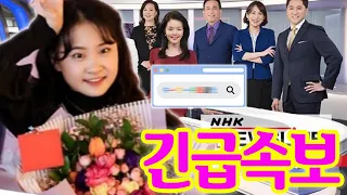 어젯밤 일본 김다현 이름 불렸다! 2시간 실시간 검색어 1위!지금바로 김다현 일본 최대 방송국에 출연! 영커는 시부야스퀘어에서 핑크색 셔츠를 입고 응원봉을 든 팬덤의 인파에 놀랐다