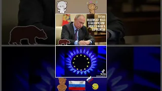 Новый флаг Евросоюза о Путина😉😜