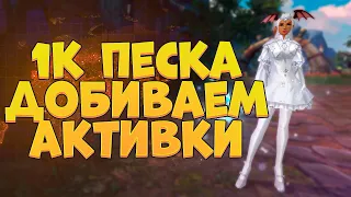 НОВЫЙ СЕРВЕР!!! БАЗА!!! АКТИВКИ, ИМПЕРКА, БИТВА ДИНАСТИЙ МЕЖСЕРВ → PERFECT WORLD