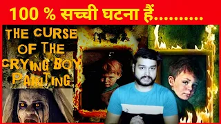 इस पेंटिंग ने ​ली सैकड़ों लोगो की जान | The Crying Boy Painting Story in Hindi |Haunted Paintings