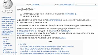 Mojibake | Wikipedia audio article